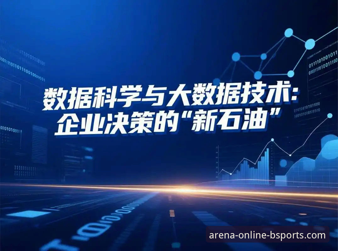b体育官网入口下载链接使用技巧 b体育官网入口下载链接使用技巧详解:2025新版高效上手指南